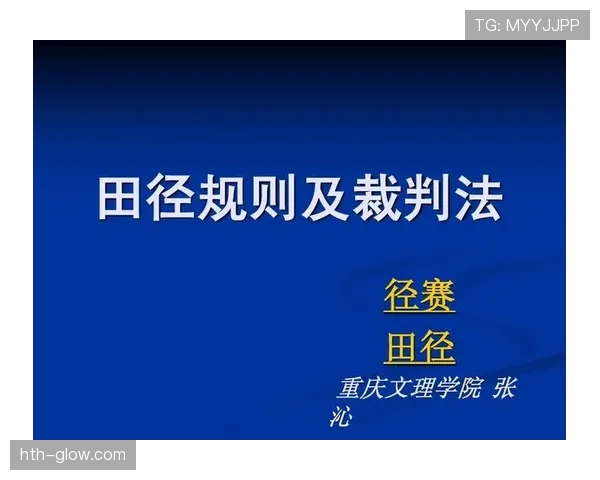 加时赛规则详解:裁判判罚与胜负决胜的关键条件 加时赛规则详解:裁判判罚与胜负决胜的关键条件
