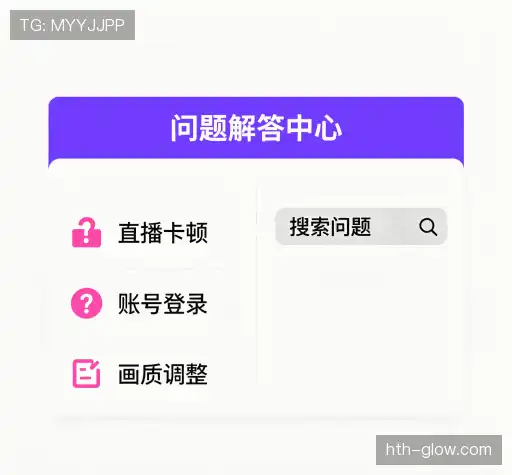 问题解答馆
